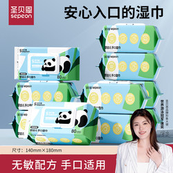 St. Bain baby hand and mouth wipes thickened wet wipes Panda style newborn gentle and skin-friendly household 80 pumps 10 packs