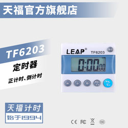 Tianfu Tf6203 Digital Timer Reminder Countdown Timer Timer Kitchen Timer Clock