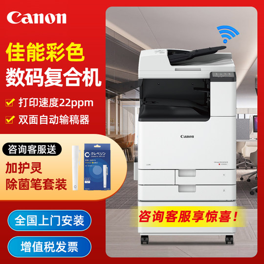 Canon irc3322l カラー a3 レーザープリンター 両面印刷 コピー スキャン 一体型機 3322 デジタル複合機 コピー機 オフィス  業務用 無線 wifi