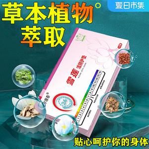 
Snow Lotus Patch Genuine Panty Pads Detoxification Flagship Store Pure Cotton Gynecological Traditional Chinese Medicine Medical Sanitary Napkin Private Parts Care Pure Cotton Tissue