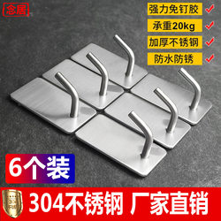 304 stainless steel hook, punch-free, strong, traceless, single sticky hook, waterproof and moisture-proof hook behind kitchen bathroom door