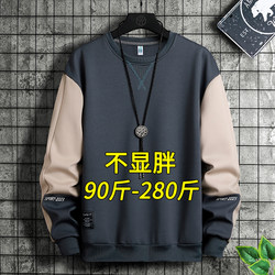Plus Size Men's Sweatshirt for Spring and Autumn, Casual Loose Fit, Round Neck, Long Sleeve, Base Layer Top, Extra Large Size for Big and Tall Men