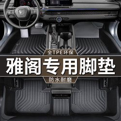 Specially Designed Waterproof Tpe Car Floor Mats for Gac Honda Accord 7Th, 8Th, 9Th, 10Th, 5Th, 11Th and 12Th Generation