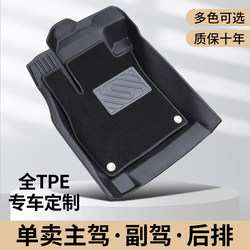 Tpe Car Floor Mat, Single Driver's Side Mat, Fully Enclosed Wire Loop Upper Layer, Separate Passenger and Rear Seat Waterproof Floor Mat