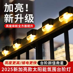 Solar Outdoor Lights, Home Garden Lights, 2026 New Model, Trendy Small Yard Decoration, New Style Ambiance Lighting, Small Night Lights