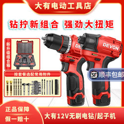 Dayou 5208 Brushless Electric Drill 5209 Impact Drill Rechargeable Multifunctional 5767 Screwdriver Electric Lithium Drill