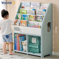 Yeya Children's Bookshelf Picture Book Rack Integrated Plastic Baby Toy Storage Rack Toddler Floor-Standing Storage Cabinet Shelf