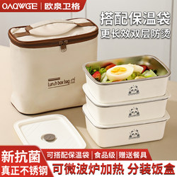Oaqwge Multi-Layer Lunch Box Stainless Steel Lunch Box for Office Workers and Students, Microwaveable, Insulated Lunch Box