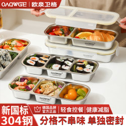 Thickened 304 Stainless Steel Compartmentalized Lunch Box, Light Meal Mini Fat-Reducing Meal, Weight Loss Portion-Controlled Bento Box, Microwaveable