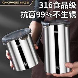 304 Stainless Steel Sealed Jar Food-Grade Coffee Bean Food Preservation Jar Household Moisture-Proof Tea Storage Jar