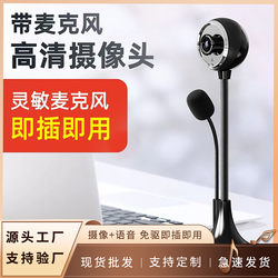 Saida Computer Camera High-Definition Desktop Laptop Home-Use with Microphone Integrated for Online Classes Dedicated Camera