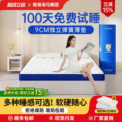Memory Foam Box Spring Mattress Simmons Home Use 9cm Roll-Packed Compressed Latex Student Tatami Soft and Hard Mattress