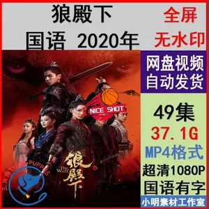 狼殿下- Top 100件狼殿下- 2024年5月更新- Taobao