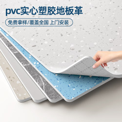 Pvc Solid Plastic Flooring, Thickened Wear-Resistant Floor Mat, Waterproof and Non-Slip, Suitable for Home Use, Direct Application of New Flooring Stickers