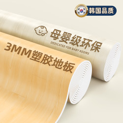 【Maternal and Infant Grade】Pvc Plastic Floor Mat, Thickened, Wear-Resistant, Waterproof, Indoor Household Floor Covering