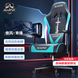 Aofeng C3 Gaming Chair Ergonomic Chair Computer Chair Gaming Chair Office Chair C3-Qingfeng Af076