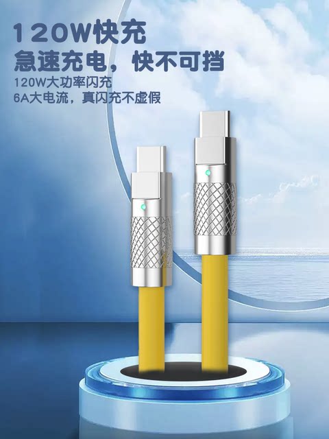 Thick Dual Type-C Data Cable 120W Super Fast Charging 6A Charger Cable ...