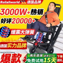 German Roliallworld Electric Stair-Climbing Wheelchair, Stair-Climbing Device for the Elderly, Automatic Tracked Stair-Climbing Machine