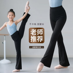 Children's Dance Clothing, Girls' Dance Practice Pants, Flared Pants, Summer Toddler Ballet Modal Cotton Body Pants