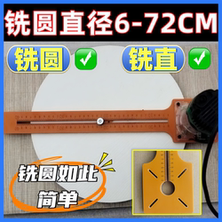 Edge Trimming Machine Slotting Tool, Edge Trimming Machine Base Support, Base Balance Board, Hole Cutting Mold, Woodworking Cutting and Milling Round Tool
