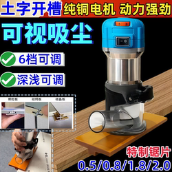 Brushless Motor Lithium Battery Woodworking Special Trimming Machine Opening Slotting Bending Artifact Wall Panel Earth Line Slotting Machine