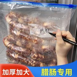 Thickened Self-Sealing Fresh-Keeping Bags for Household Use, Food-Grade Cured Meat and Sausage Sealing Bags, Refrigerator-Specific Self-Sealing Packaging Bags