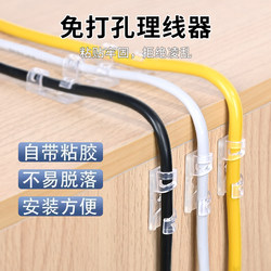 Cable Organizer, Wire Management Tool, Network Cable Clip, Wall-Mounted Adhesive Clip, Traceless Self-Adhesive Clip, Nail-Free Punch-Free Clamp