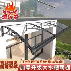 Aluminum Alloy Large Rain Shelter Eaves for Home Windows, Courtyard, Doorways, Balconies, Outdoor Rainproof and Sunshade Canopy in Stock
