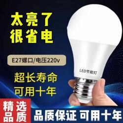 Quality Upgraded Led Light Bulb, Energy-Saving Lamp, Super Bright, Power-Saving, E27 Screw Base, Household Light Source Bulb, Durable, Power-Saving Lamp