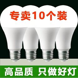 [Pack of 10] Led Light Bulb E27 Screw Base Energy-Saving Lamp Super Bright Eye-Protecting Household White Light Factory Lighting Light Bulb