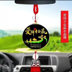 Car Pendant, Interior Hanging Ornament, Rearview Mirror Decoration, Safe Journey, Car Decoration with Tassels, Hard Work Will Bring Success