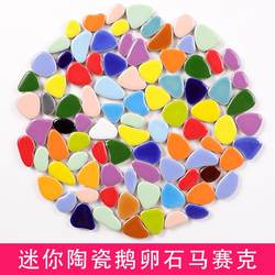 Small Mosaic Tile Particles, Small Ceramic Particles, Adult DIY Children's Craft Materials, Patches, Mini Pebbles