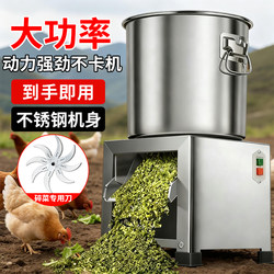 Newly Upgraded Stainless Steel Vegetable Shredder with Eight Blades, Specialized for Breeding, Chicken Feed Vegetable Crusher, Small and Multifunctional