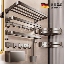German High-End Towel Rack Bathroom No-Drill Towel Rack Set Toilet Shower Bathroom Rack Storage
