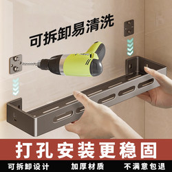 Perforated Bathroom Storage Rack for Bathroom, Toilet, Washroom, and Shower Room, Wall-Mounted Shelf