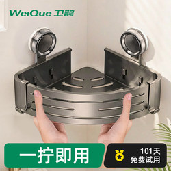 Bathroom Suction Cup Storage Rack, No-Drill Wall-Mounted Washbasin Sink Toilet Corner Basket Storage Shelf