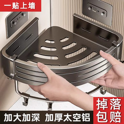 Bathroom Storage Rack, Triangle Corner Shelf, No-Drill Corner Storage Hanging Rack, Wall-Mounted for Bathroom Washbasin