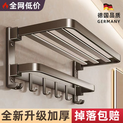 High-End Towel Rack, Bathroom Punch-Free Towel Rack, Integrated Hanging Rack, Toilet Wall-Mounted Bathroom Shelf Storage Rack