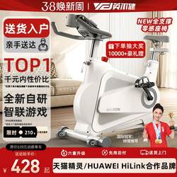 Magnetic Control Smart Spinning Bike Home Indoor Exercise Bike Gym Equipment Weight Loss Ultra-Quiet Sports Bike