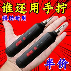 New German High-Tech Portable Electric Screwdriver with Powerful, Long-Lasting Battery Life and Labor-Saving Handheld Imported Electric Drill