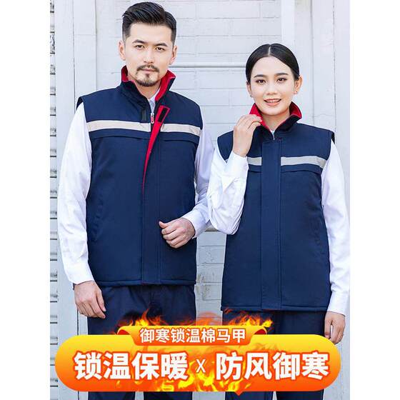 
Winter work clothes cotton vest men's thickened warm shipyard vest vest reflective strips labor protection clothing custom cotton vest