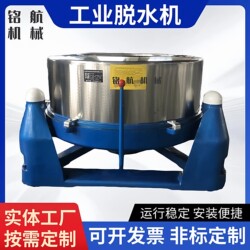 Spot Industrial Dehydrator Large Stainless Steel Three-Legged Centrifugal Spin Dryer Large Food Textile Vegetable Spin Dryer