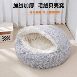 Cat Nest, Warm in Winter, Enclosed and Safe, Cat Sleeping Bag, Semi-Enclosed, Thickened and Fleece-Lined, Shell-Shaped Nest, Pet Supplies