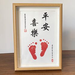 Baby's Full Month Hand and Foot Prints, One-Year-Old and 100-Day Keepsake, Peace and Joy, Ceremonial Photo Frame, Newborn Baby's Hand and Foot Prints
