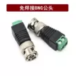 Bộ chuyển đổi DC5.5*2.1 không hàn DC5.5*2.1 đầu giám sát nam và nữ Đầu cắm bộ chuyển đổi nguồn RCA Nhà ga BNC DC2.5 Jack cắm - Đầu nối