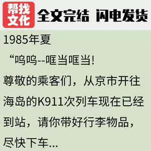 1985小说- Top 5000件1985小说- 2024年5月更新- Taobao