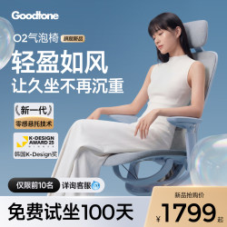 [Cotton Seat Upgrade] Guteng O2 Bubble Chair Ergonomic Computer Chair Home Office Chair Comfortable Chair for Long Sitting