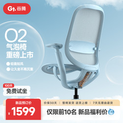 Guteng O2 Bubble Chair Ergonomic Chair Home Office Computer Chair Gaming Chair Long Sitting Not Tiring Mechanical Seat