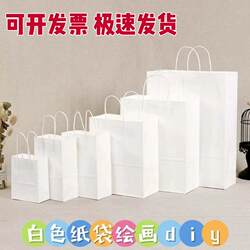 White Paper Bag Painting DIY Tote Bag Student Hand-Painted Kindergarten Graffiti Drawing Blank Kraft Paper Bag
