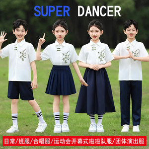 
Children's Performance Clothes for Children's Day New Chinese Style Primary and Secondary School Chorus Clothes National Style Reciting and Singing Competition Large Chorus Clothing